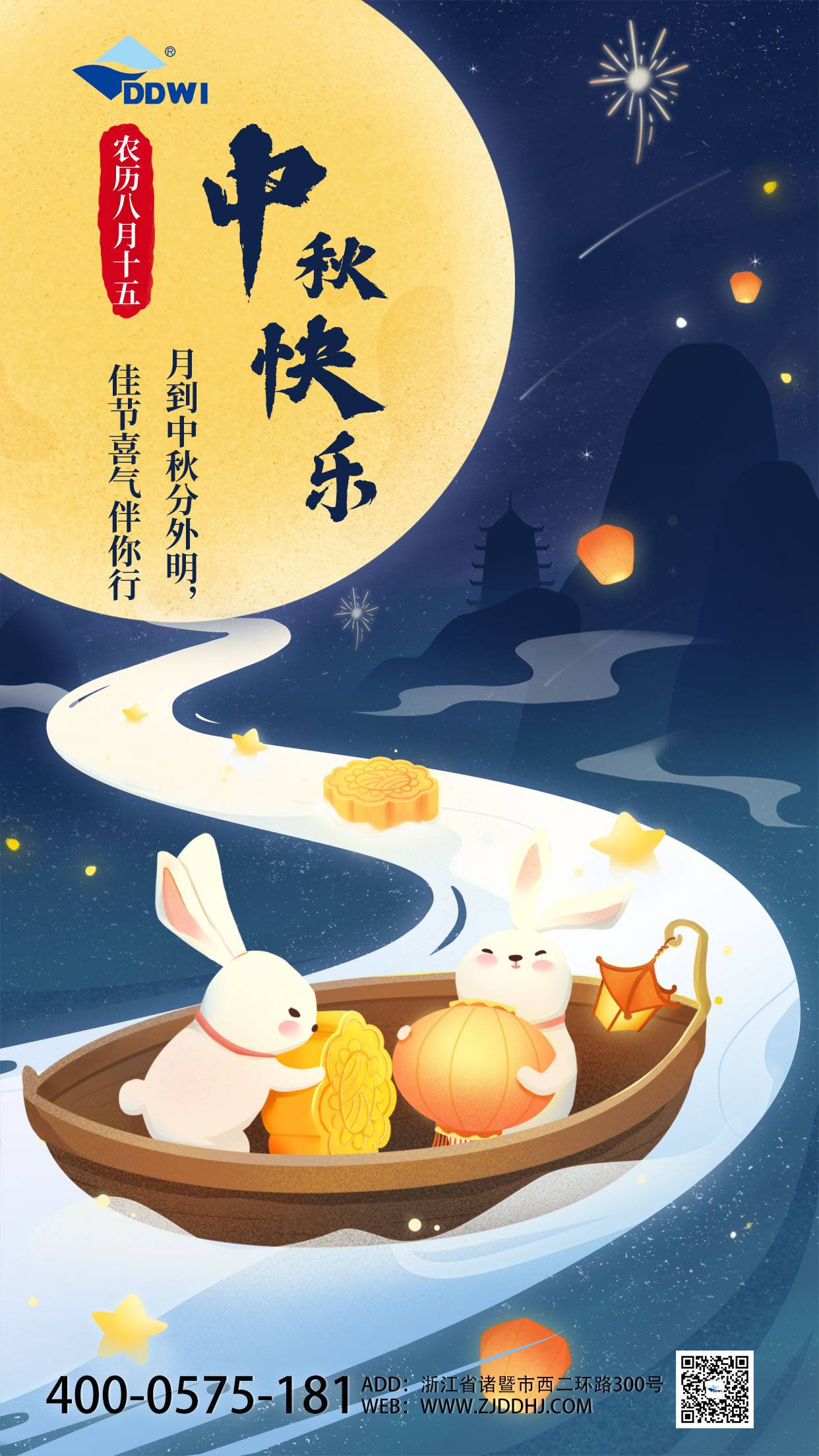 中秋節(1)