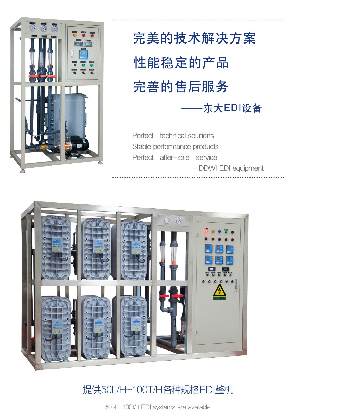 EDI設備參數